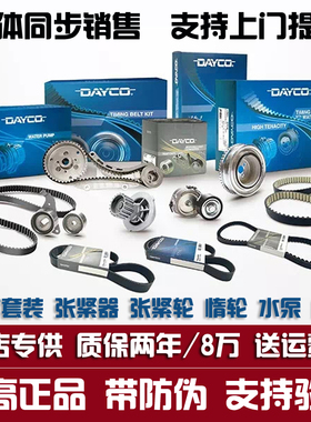 比亚迪F0 1.0L 发电机/空调皮带/助力泵皮带 4PK720涨紧轮惰轮