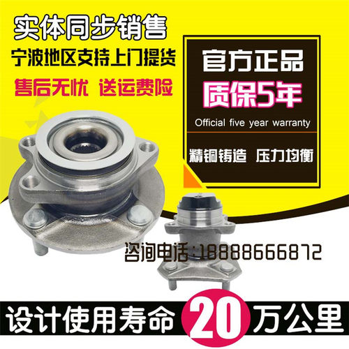适用于启辰T70X 启辰M50V D60 T60 T90 晨风前轮轴承 后轮轴承