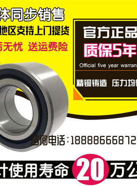 适用于老 嘉年华 后轮轴承 悦翔  福特翼博 悦翔V5 前轮轴承SKF