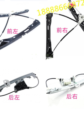W221 W222 S280 S300 S350 S400 S500 S60玻璃升降器总成