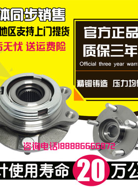 适用于英菲尼迪Q50 QX56Q70 60 QX70 80 G37 FX35 50前轮后轮轴承