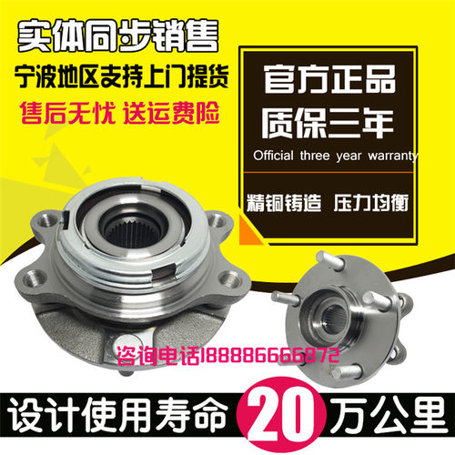 适用英菲尼迪后轮轴承
