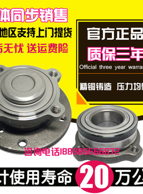 适用于宝马F01 F02 F03 F04 F10 F18 F25 F30 前轮轴承 后轮轴承