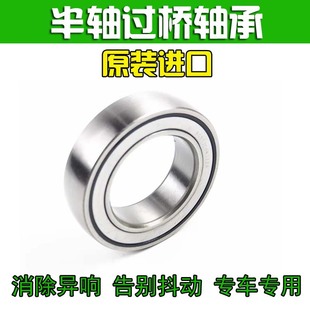 T33T55T99T77B507090 奔腾NAT B30EV E05 X40X80半轴过桥轴承 E01