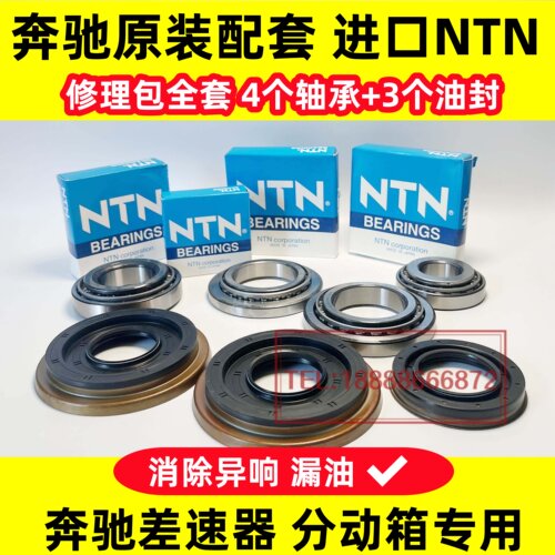 适配奔驰W220W221R172W204W208W210W211W212前后差速器轴承油封