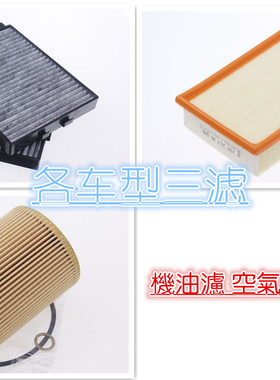 W204 C200 GLK300350 ML350 ML500 空气滤芯格