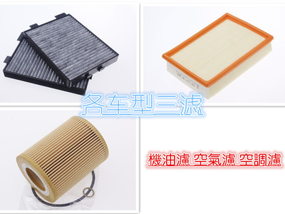 05-18空调格 S300L S350L S400L S500 S600L空调滤芯格