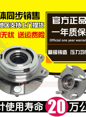 适用于MG 名爵3 前轮轴承 MG名爵3 两厢 后轮轴承 质保三万公里