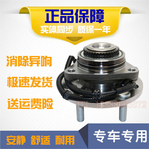 适用于双龙雷斯特 陆地 享御爱腾 荣威W5 开拓者前轮后轮轴承享誉