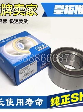 适用于SKF荣威350 550 750 名爵MG3两厢 MG7 MG6 前轮 后轮 轴承