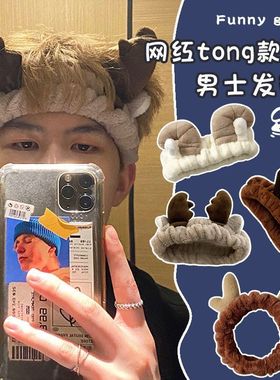 束发带男洗脸敷面膜男女通用头箍化妆头套头巾发箍绑发捆发卡头饰