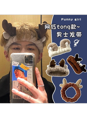 男生洗脸束发带头饰头巾