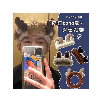 男生洗脸束发带头饰头巾