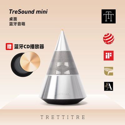 TRETTITRE TreSound mini 高音质家用低音炮桌面蓝牙音箱