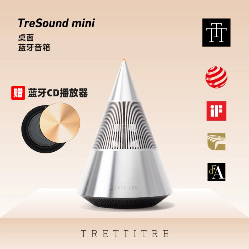 TRETTITRE TreSound mini 高音质家用低音炮桌面蓝牙音箱