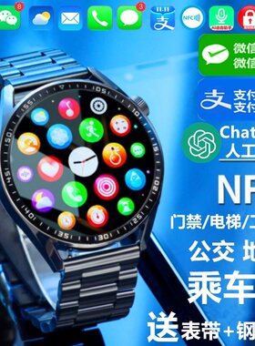 智能手表可刷公交地铁乘车码门禁卡微信支付华美迪正品腕表防水运
