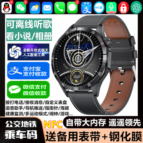 适用努比亚Z30Pro红魔6S智能手表可接打电话听歌看电子书照片男女