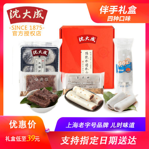沈大成伴手礼盒上海4麻薯糕点