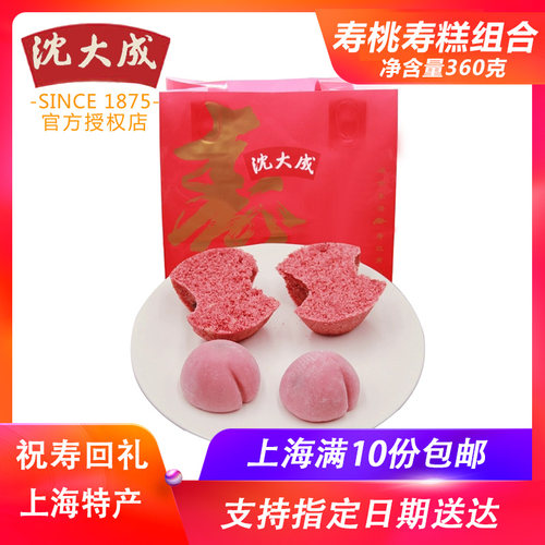 沈大成上海特产寿桃手工糕点