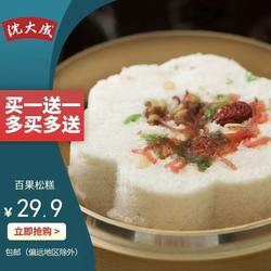 上海特产老字号沈大成百果松糕发糕 传统糕点点心糯米松糕重阳糕