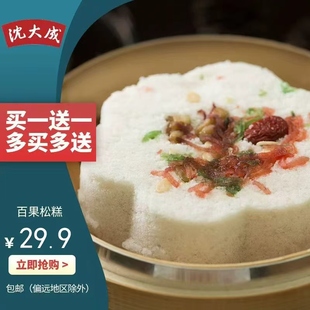 上海特产老字号沈大成百果松糕发糕 传统糕点点心糯米松糕重阳糕