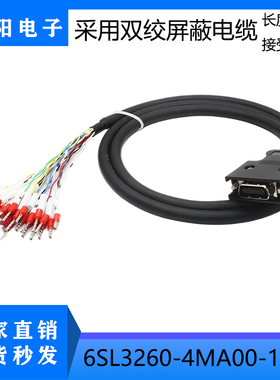 6SL3260-4MA00-1VB0 适用西门子V90伺服X8 20针I/O电缆控制信号线