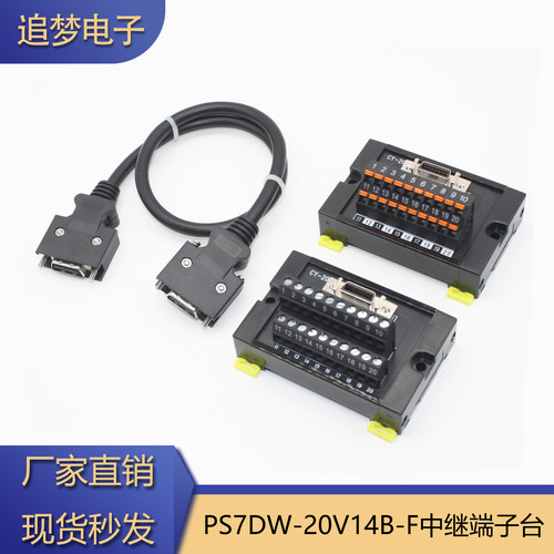 适用三菱伺服20针PLC中继端子台