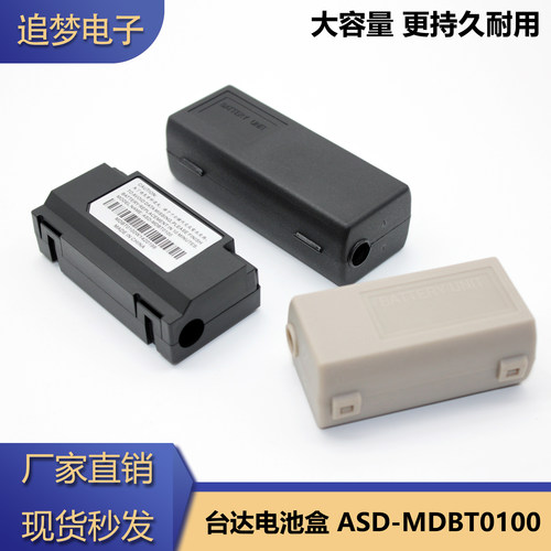 绝对值伺服编码器电池盒
