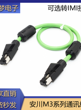 安川M3伺服通讯交叉网线适用JEPMC-CM3RR00/CM3RR01/W6012-RJ45