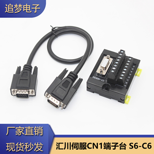 适用汇川伺服驱动器CN1接线端子台S6-C6端子板HDB15针中继转接板