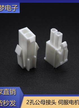 适用TE/AMP 172157-1 172165-1连接器 松下伺服插头电机2孔接头