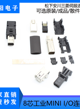 替代 TE 泰科2013595-1 三菱 安川安全设备连接电缆连接器CN8插头
