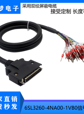 适用6SL3260-4NA00-1VB0西门子V90伺服驱动器X8I/O信号控制线50芯