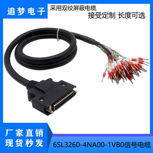 适用西门子PTI版X8口I/O信号线