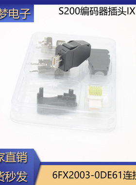 适用西门子S200伺服编码插头6FX2003-0DE61 IX31G-C-10S-CV(7.0）