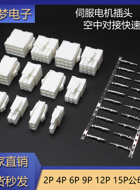适用安川松下禾川伺服电机插头编码器动力线接头4孔6孔9孔公母头