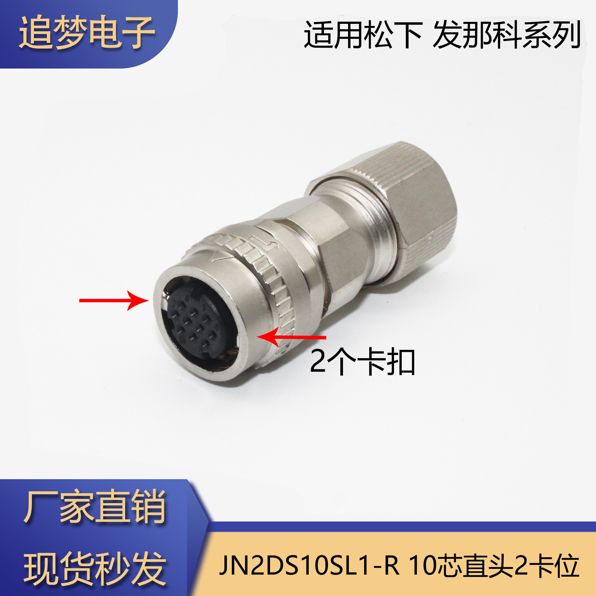 JN2DS10SL1-R10芯2卡位直头图片