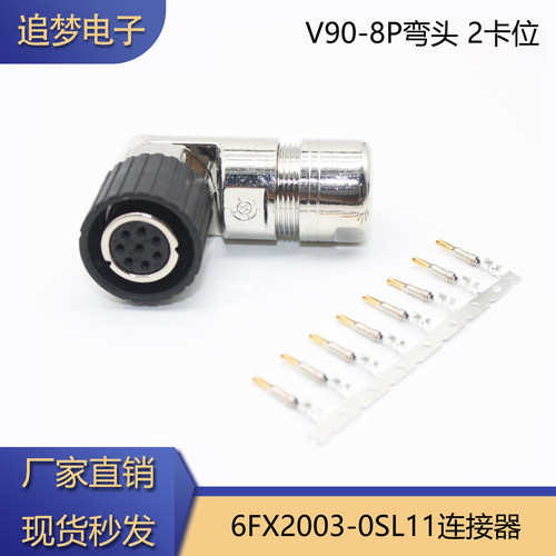 适用西门子V90伺服编码器插头8芯弯头2卡位 6FX2003-0SL11连接器