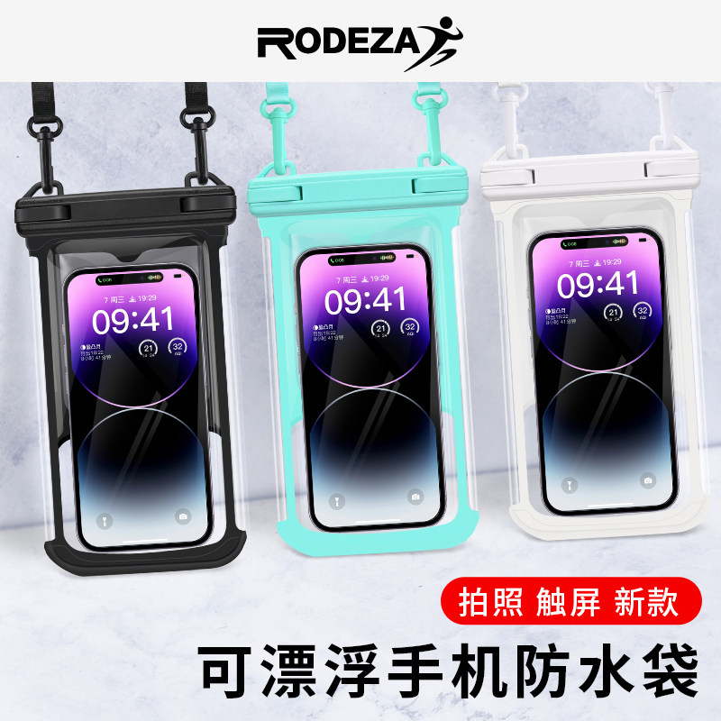 7.7 INCH MOBILE PHONE WATERPROOF BAG CAN FLOAT MEN AND WOMEN OUTDOOR RAFTING SWIMMING DIVING BAG UNIVERSAL WATERPROOF MOBILE PHONE CASE