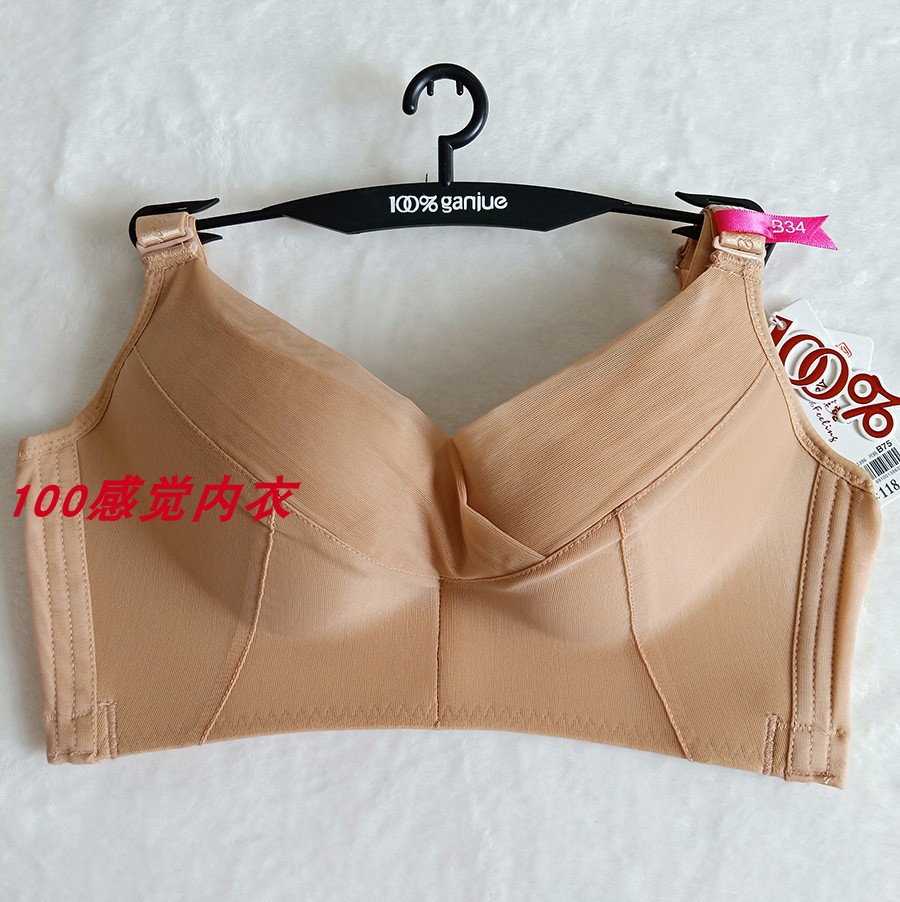 正品包邮100%感觉百分百感觉无钢圈上薄下厚AB杯聚拢内衣文胸1386在类目 女士内衣/男士内衣/家居服, 文胸中 - 来自Buy2taobao.com提供专业的淘宝代购服务