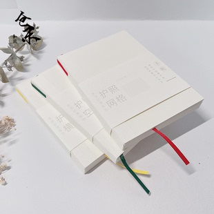 仓末TN定页本芯护照标准基础款替芯横线空白网格本加厚本芯