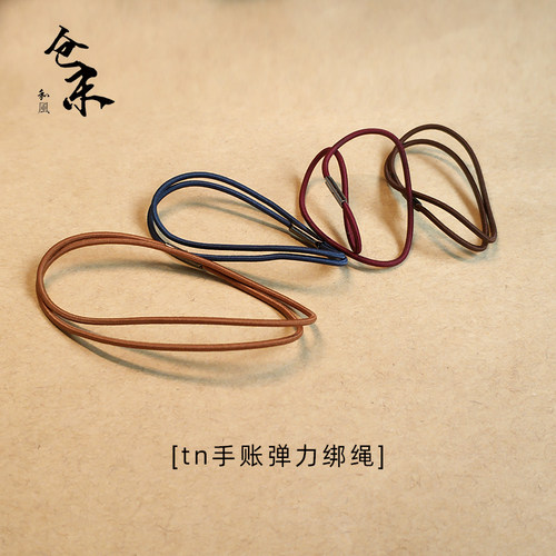 仓末手工tn记事本本芯捆绑绳