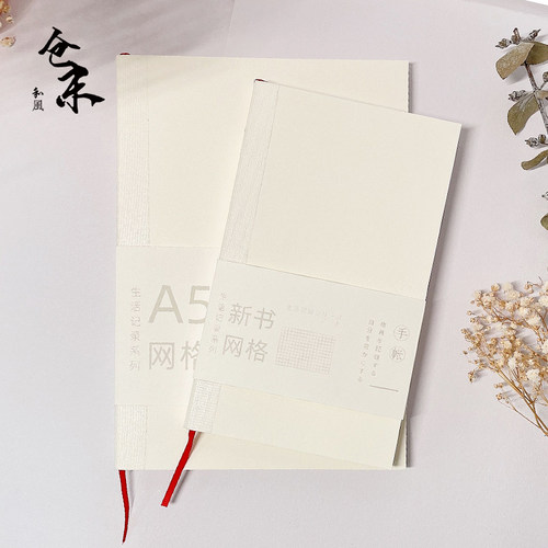 仓末空白方格文具便携手帐本本