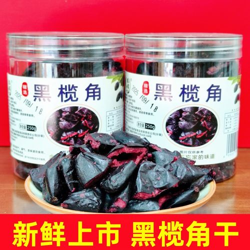 新鲜黑榄角干乌榄角广西油榄角黑橄榄角咸香下饭菜250g\500g瓶装
