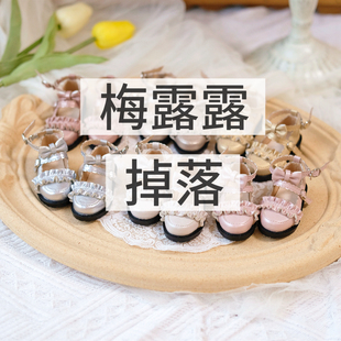 现货掉落  梅露露  两双包邮 BJD四分 熊妹 普四