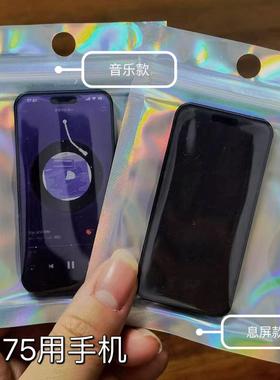 BJD SOOM ID75 三分 叔叔 娃用手机 拍摄道具 氛围感小物