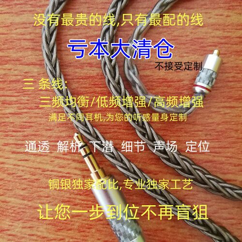 凛海/VIHA听海7N单晶铜镀银线8芯升级线平衡春分均衡惊蛰mmcx白露 - 封面