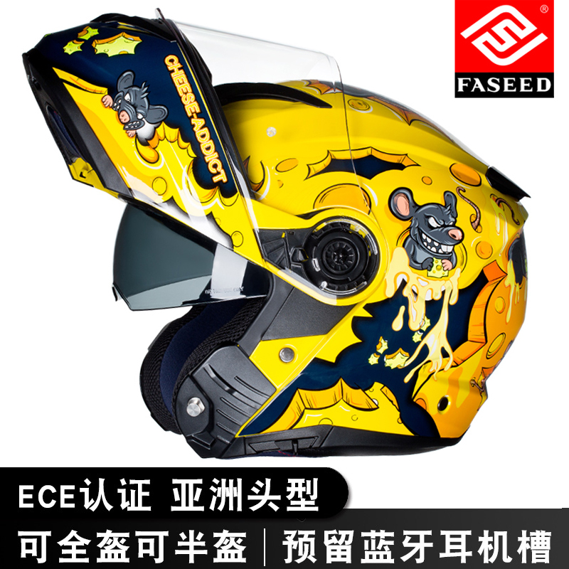 FASEED揭面盔四季旅行摩托车头盔