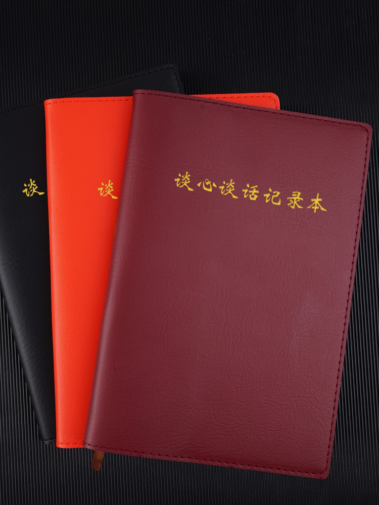 党员学习笔记本a5平装棕色谈心谈话记录本定制学习笔记加厚工作会议