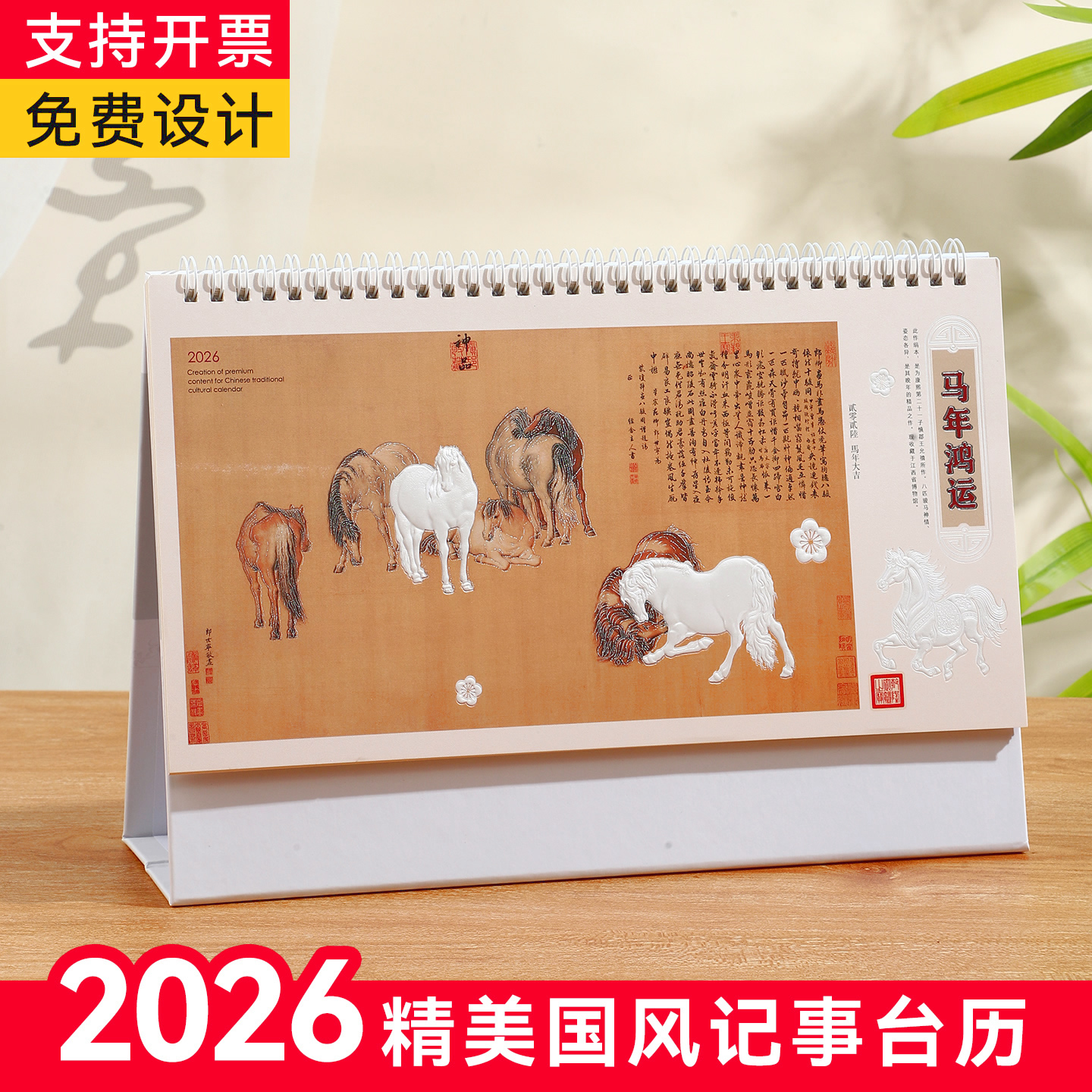 锦兔2026马年特大号电雕大格子